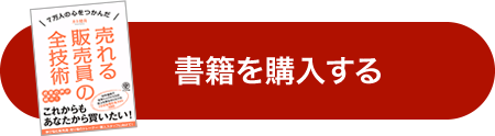 書籍を購入する