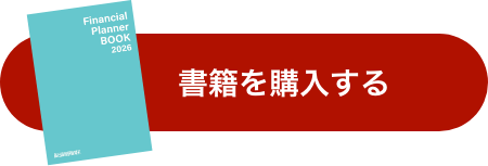 書籍を購入する
