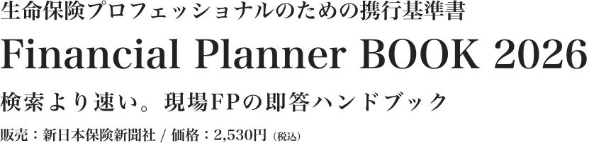 Financial Planner BOOK 2026