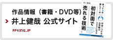 株式会社fpking