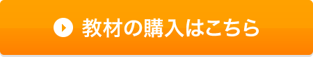 購入はこちら