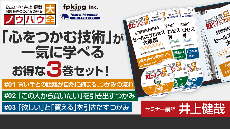 つかみの決め手は機転力