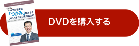 DVDを購入する
