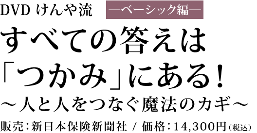 保険税務のすべてを使った保険営業