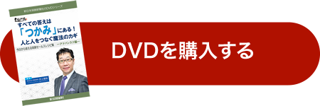 DVDを購入する