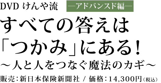 保険税務のすべてを使った保険営業