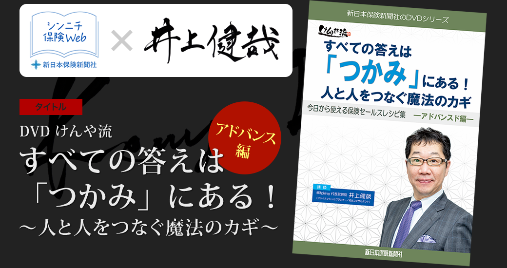 すべての答えは「つかみ」にある!